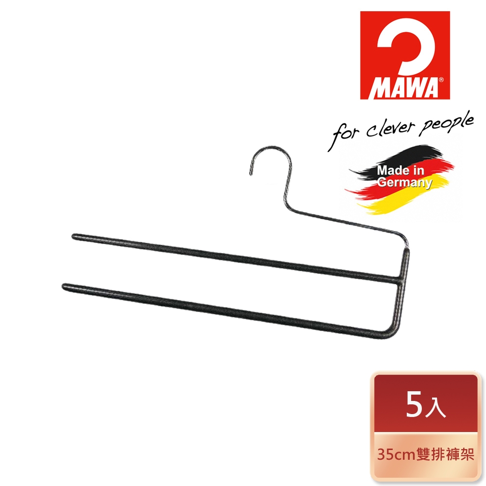 【德國MAWA】時尚止滑無痕雙排褲架35cm/黑色/5入-德國原裝進口