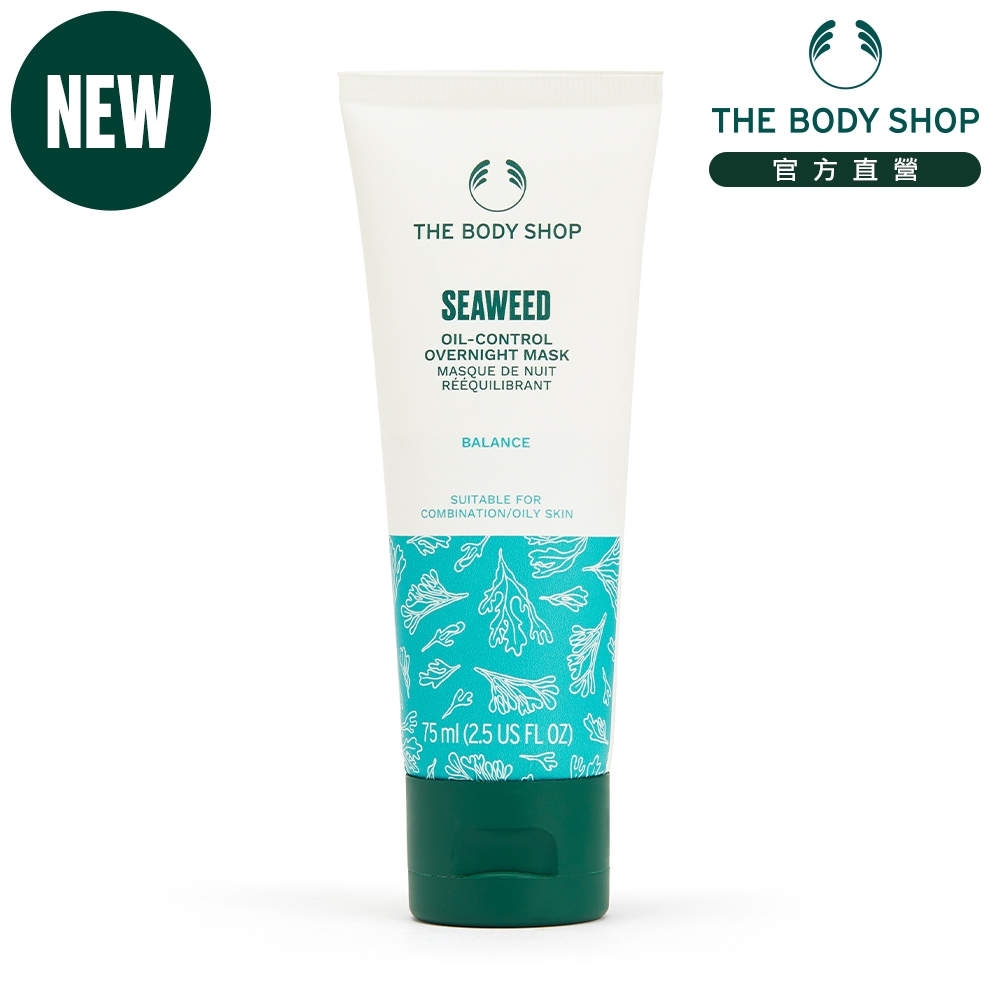 The Body Shop 海藻淨化控油晚安凍膜 -75ML