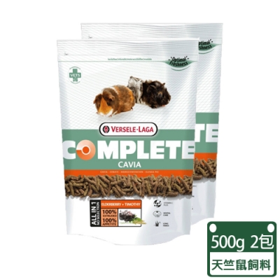 Versele-Laga凡賽爾 - 比利時凡賽爾 全方位天竺鼠飼料500克裝-兩包組(天竺鼠飼料)