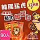 KM生活 韓國猛虎12HR增強型貼式暖暖包_90入(10入/包)-獨家組合 product thumbnail 1