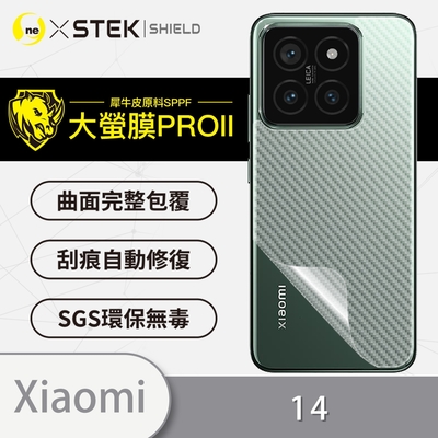 O-one大螢膜PRO Xiaomi小米 14 全膠背面保護貼 手機保護貼-CARBON款