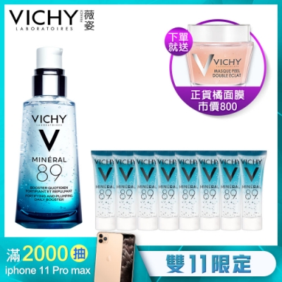 VICHY薇姿 M89火山能量微精華50ml 送32ml明星加量獨家組 彈潤透亮