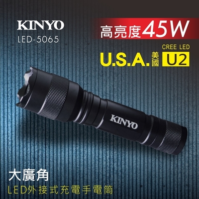 KINYO大廣角外接式充電手電筒LED5065