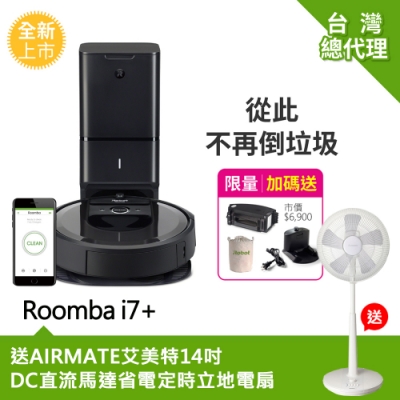 美國iRobot Roomba i7+自動倒垃圾&路徑規劃&智慧地圖&客製APP掃地機器人