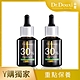 【買1送1】【Dr.Douxi 朵璽】杏仁酸精華液 30%30ml (打擊口罩悶荳) product thumbnail 1