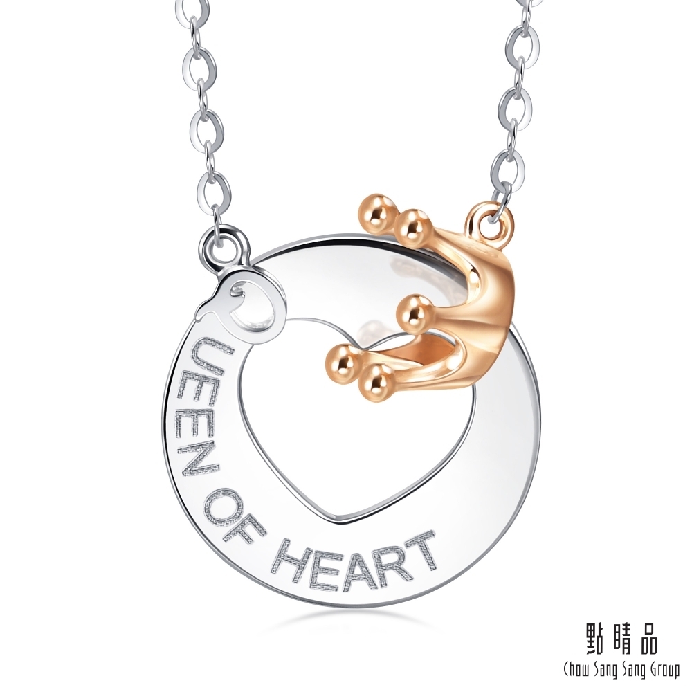 點睛品 全18K Queen Of Heart 18K金項鍊