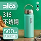 【RICO 瑞可】316不鏽鋼高真空廣口保溫瓶(550ml)RK-550 product thumbnail 1