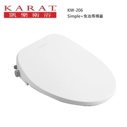 美國KARAT凱樂 Simple+KW-206 標準型 瞬熱式 超薄美蓋 免治馬桶蓋 斷電可沖洗 噴頭自潔 緩降座圈