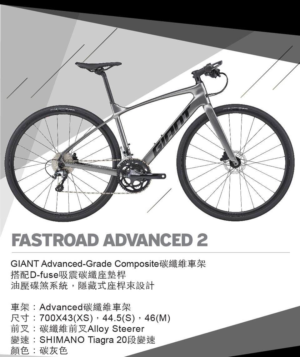 giant fastroad advanced 2 2021