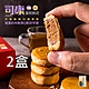 饗得美‧司康蛋糕酥皮爆料肉鬆餡餅(口味可選)(每盒6入x30g)x2盒(常溫) product thumbnail 1