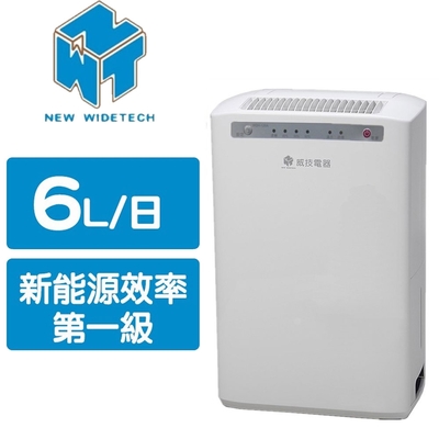 NEW WIDETECH威技 6L 高能效除濕機 WDH-126AS