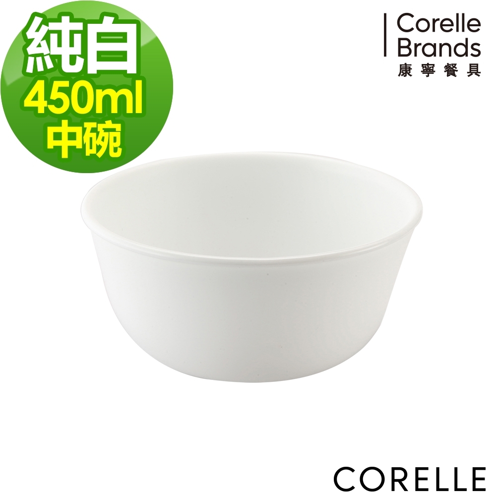 【美國康寧】CORELLE純白450ML中式碗