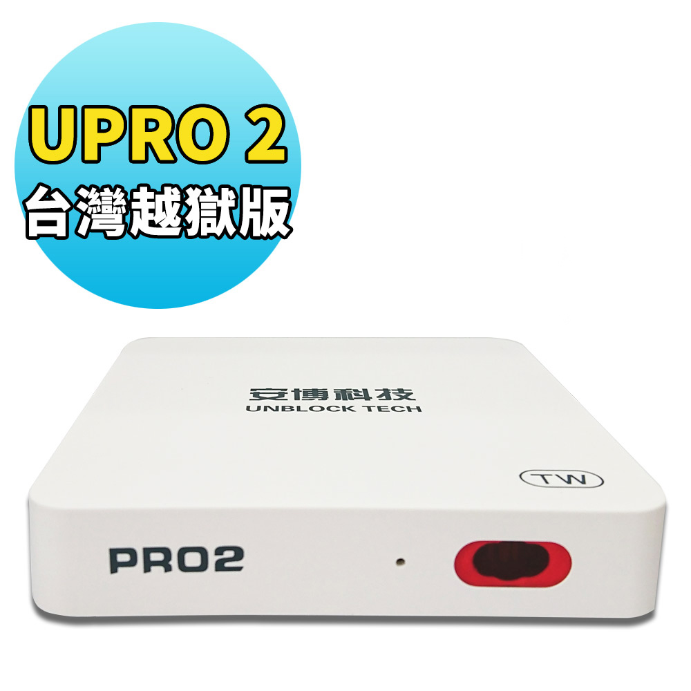 【超值】U-PRO2 安博盒子台灣越獄版 藍牙智慧電視盒X950 公司貨 - 電視盒/電視棒 - @網紅直播人氣商品