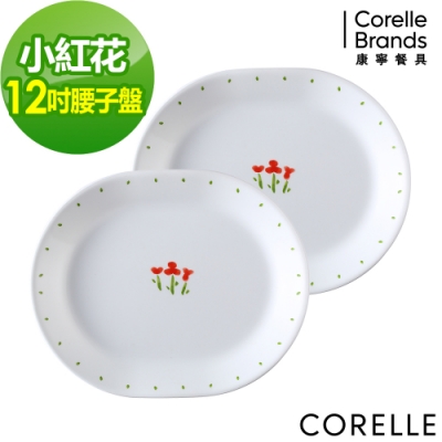 【美國康寧】CORELLE小紅花2件式腰子盤組(B02)