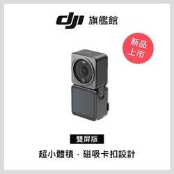 DJI ACTION 2雙屏版 運動攝影機 運動相機