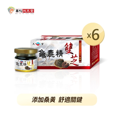 華陀天官 雙芝龜鹿精(30g/瓶；3瓶/盒)6盒組；此款無湯匙