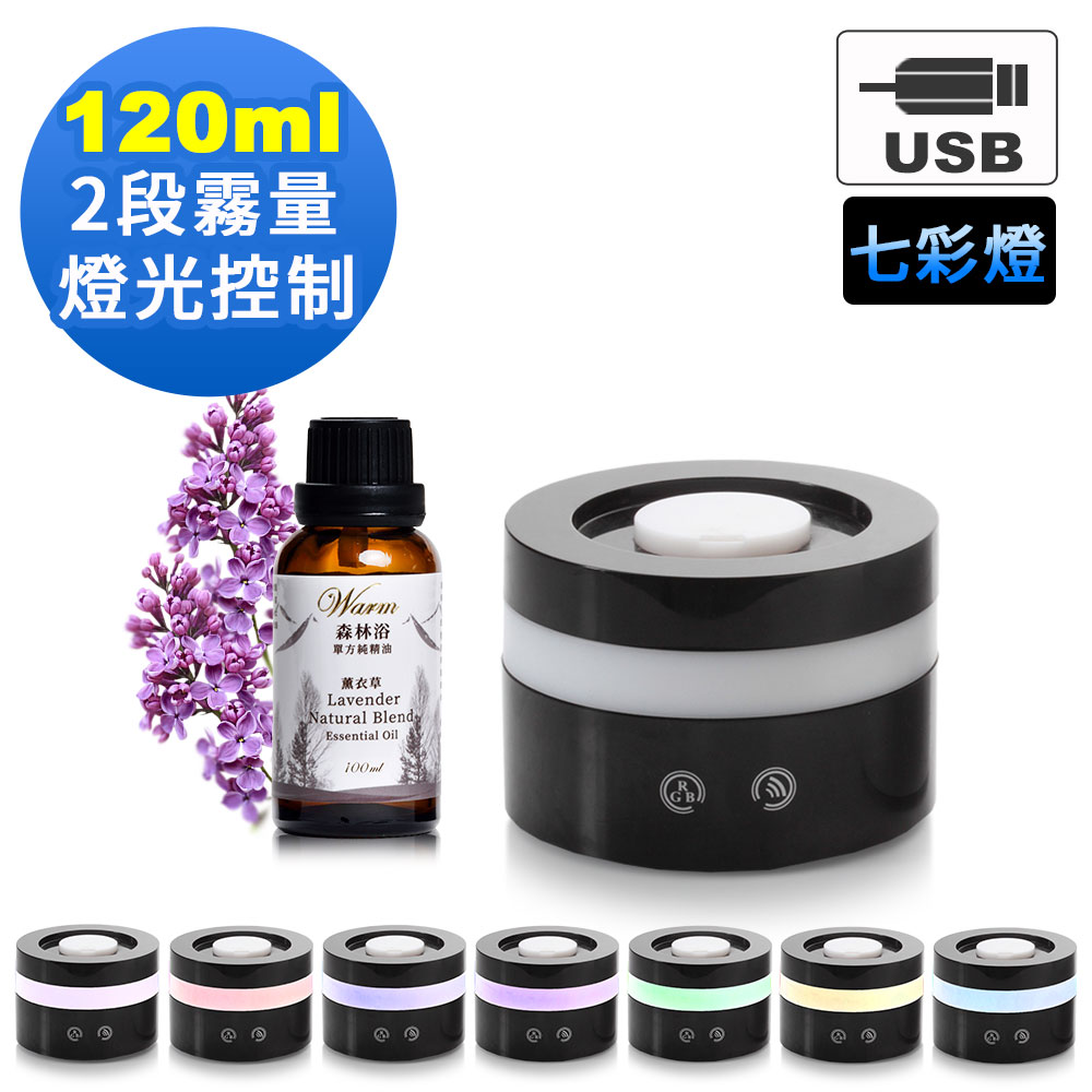 Warm 七彩環超音波負離子水氧機(W-100U黑色) +來自澳洲單方純精油30mlx1瓶