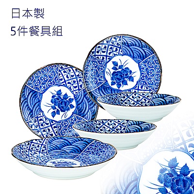 Royal Duke 日本製藍染餐具5件組-花祥瑞