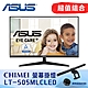 超值優惠組 ASUS VY279HE 27型LCD螢幕含奇美 LT-S05MLC LED智能螢幕掛燈(附無線遙控器) product thumbnail 1