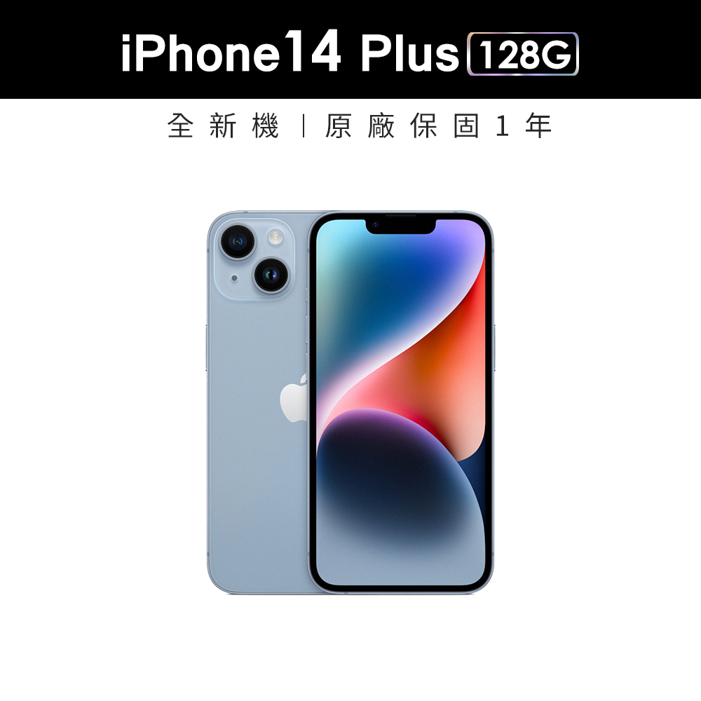 Apple蘋果iPhone 14 Plus 128G 6.7吋智慧型手機| iPhone 14 系列