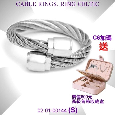 CHARRIOL夏利豪 Ring Celtic凱爾特人鋼索戒指-圓筒型飾頭銀鋼索S款 C6(02-01-00144)