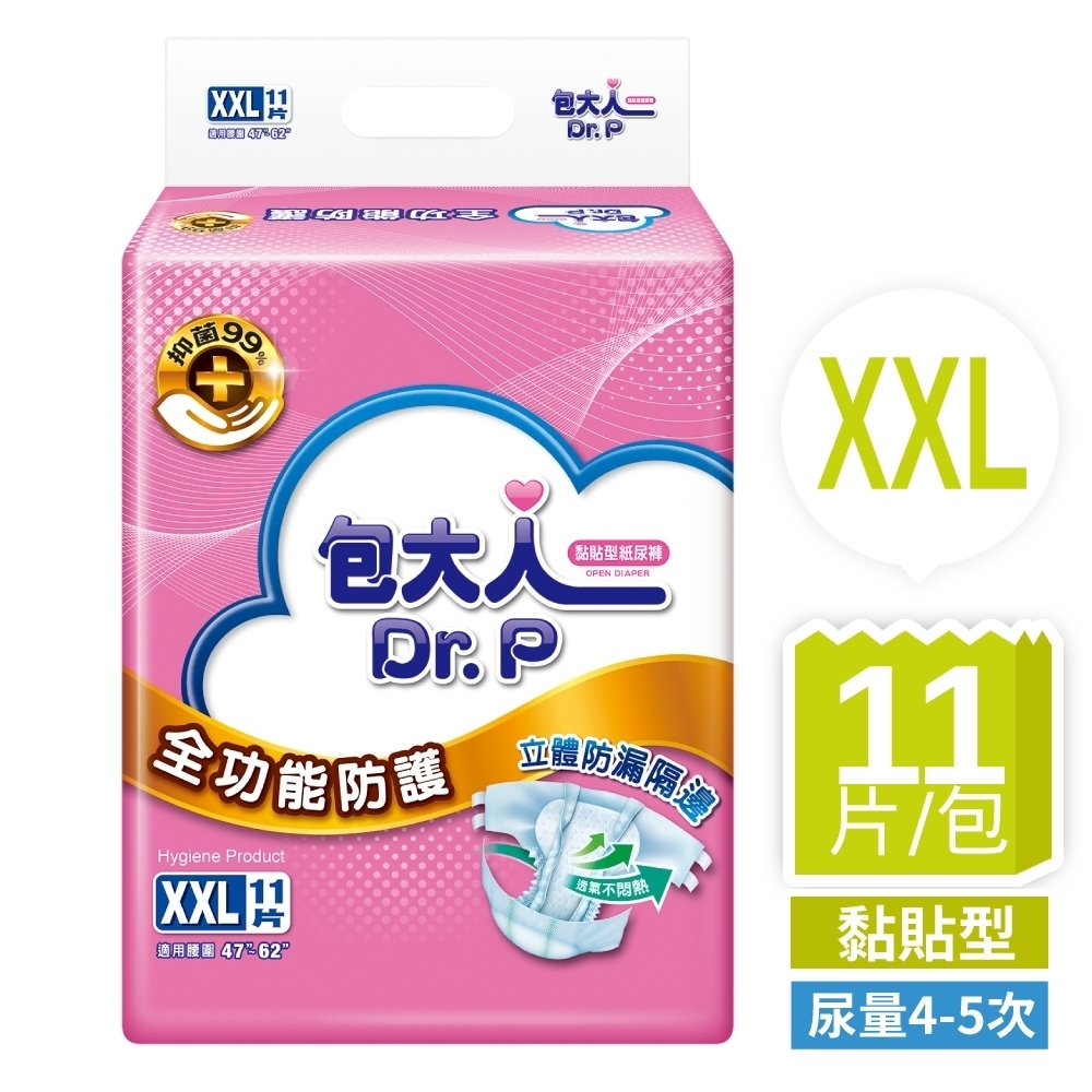 包大人 全功能防護成人紙尿褲XXL(11片/包購,黏貼型)