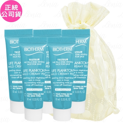 BIOTHERM 碧兒泉 奇蹟角質發光乳(10ml)*5旅行袋組(公司貨)