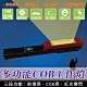 【BWW嚴選】360度旋轉多功能COB工作燈 (CY-1172) product thumbnail 1