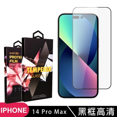 IPhone 14 PRO MAX 保護貼 滿版黑框高清玻璃鋼化膜手機保護貼(IPhone 14 PRO MAX 保護貼 鋼化膜)