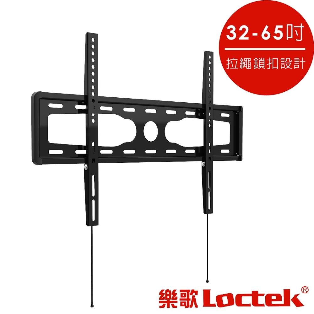 樂歌Loctek 人體工學 電視壁掛架 PSW796MF