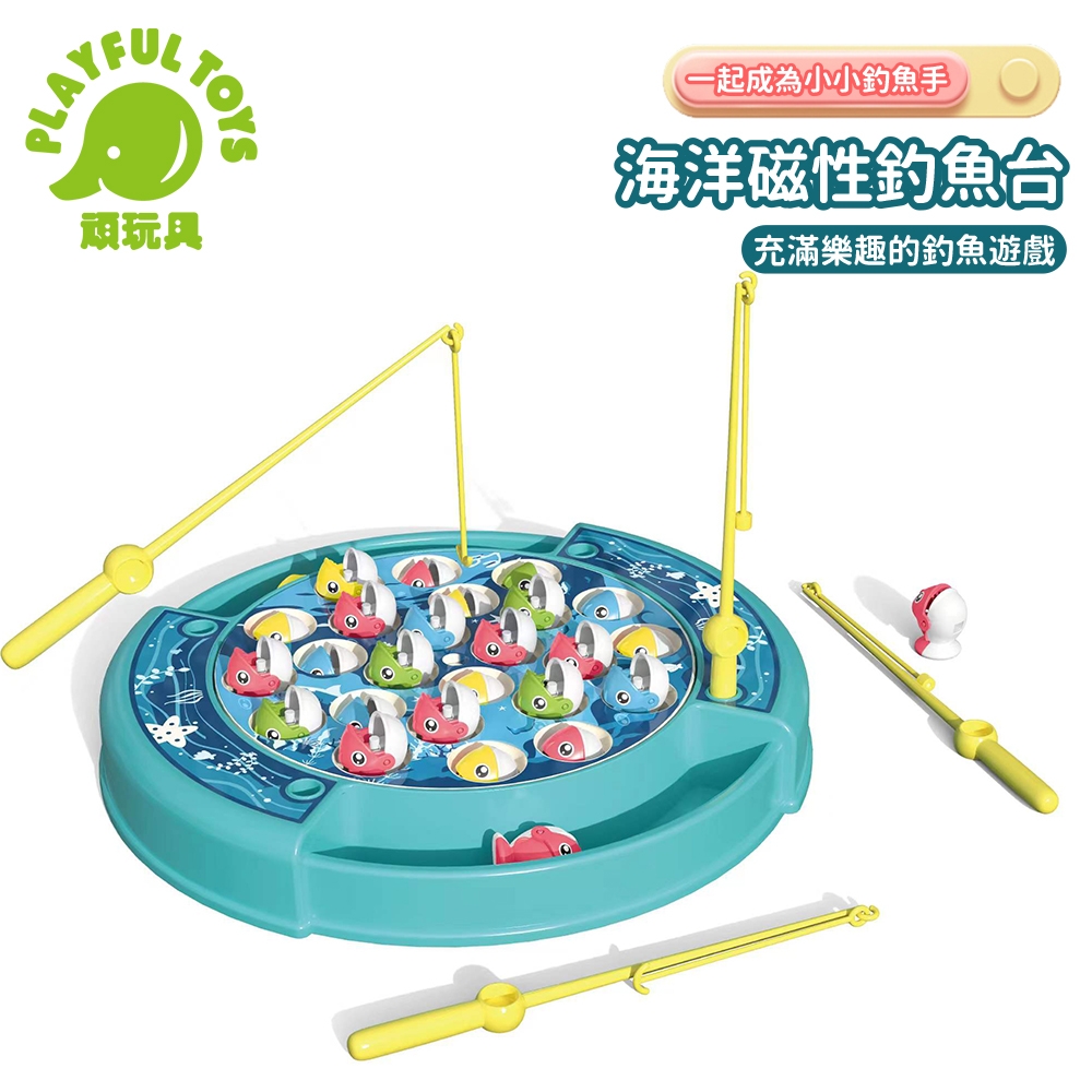Playful Toys 頑玩具 海洋磁性釣魚台 (電動釣魚玩具)