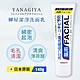 【Yanagiya 柳屋】潔淨洗面乳140g x3入-日本境內版 product thumbnail 1