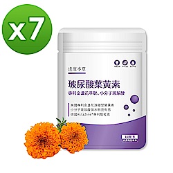 【達摩本草】玻尿酸游離型葉黃素膠囊 x7包(30顆/包)