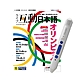 Live互動日本語 1年12期 贈 LiveABC智慧點讀筆（16G）（Type-C充電版） product thumbnail 1