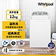 Whirlpool惠而浦 Thermo Wash 12公斤 波浪型長棒直立洗衣機 8TWTW4955JW product thumbnail 1