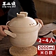 萬土燒 日式雙蓋砂鍋/陶鍋/炊飯鍋2000ml-米白款 product thumbnail 1