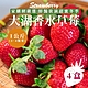 家購網嚴選 苗栗大湖香水草莓3~4號果4盒(1公斤/盒) product thumbnail 1