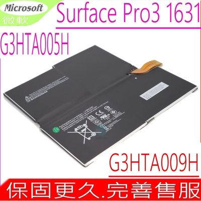 微軟 G3HTA005H G3HTA009H 電池適用 Microsoft Surface PRO 3 1631 平板電腦