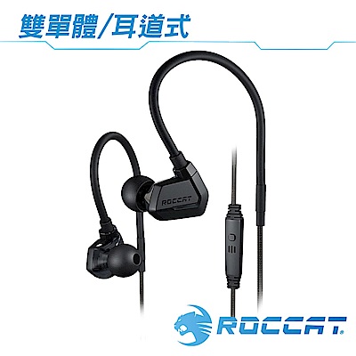 【ROCCAT】Score 雙單元耳掛式電競耳機