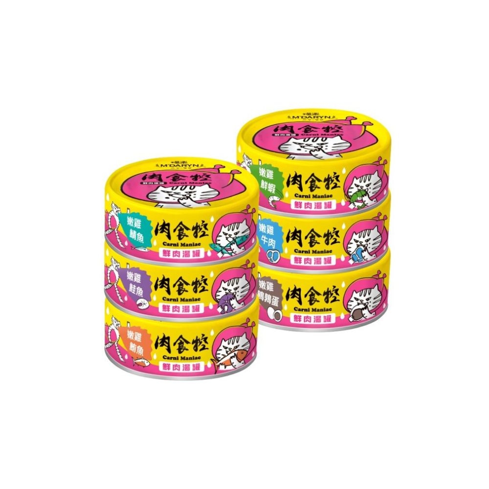 喵樂M'DARYN-肉食控鮮肉湯罐 80g x 24入組(購買第二件贈送寵物零食x1包)