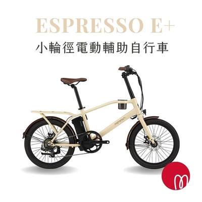 Espresso E+電動輔助自行車