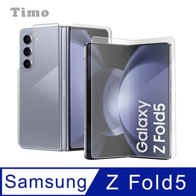 2組優惠【Timo】SAMSUNG Galaxy Z Fold5專用 水凝軟膜保護貼 (內+外)