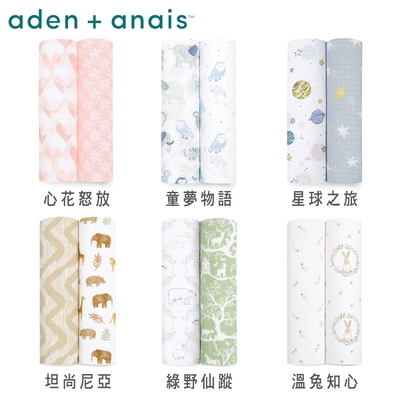 美國Aden & Anais經典多功能包巾2入