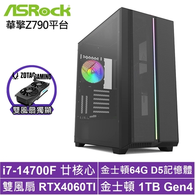 華擎Z790平台[白曜飛將]i7-14700F/RTX 4060TI/64G/1TB_SSD