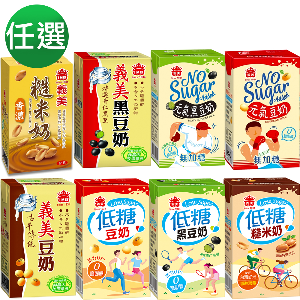 義美豆米奶類(250mlx24入)任選均一價 product image 1