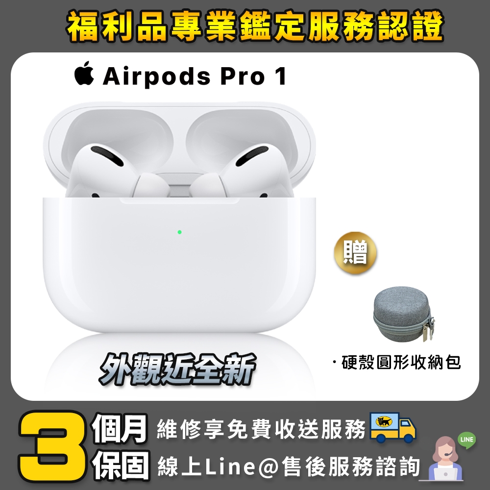 福利品】 Apple Airpods Pro 1 真無線藍芽耳機| AirPods | Yahoo奇摩