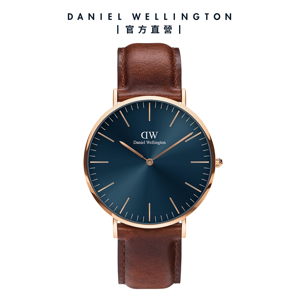 Daniel Wellington DW 男錶 Classic St Mawes 40mm 極光藍棕色真皮皮革錶-藍錶盤 DW00100626