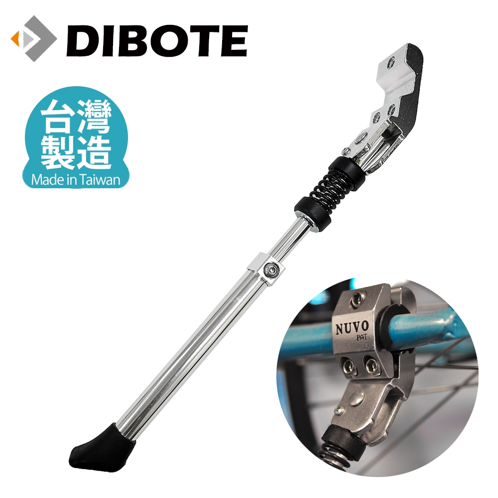 迪伯特DIBOTE 台灣製造 可調長短腳架 銀色可調式伸縮側腳架 鋁合金停車架