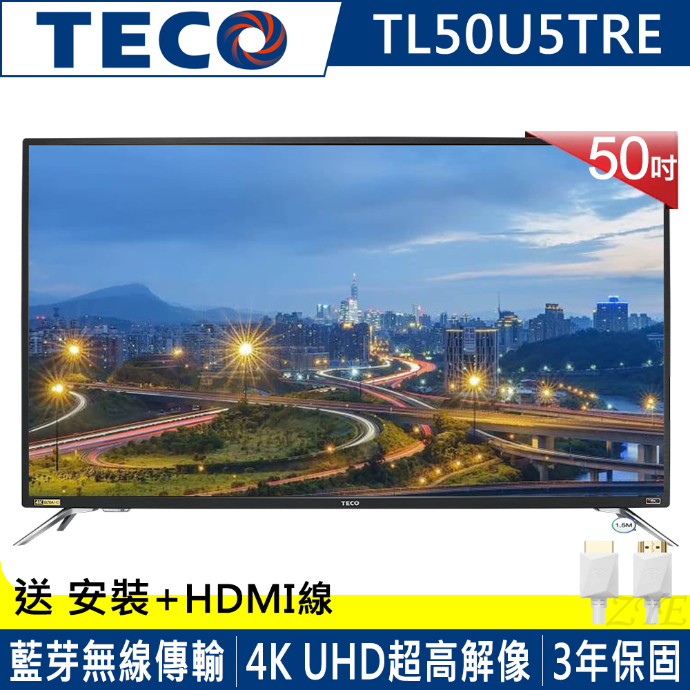 TECO東元 50吋 4K Smart連網液晶顯示器+視訊盒 TL50U5TRE