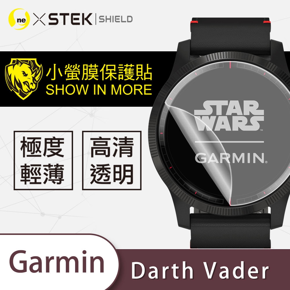 o-one小螢膜 Garmin Darth Vader 手錶保護貼兩入組